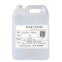 澳宝(Opal) 电瓶蒸镏水