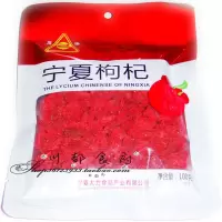 川珍特级宁夏枸杞100g