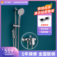 JOMOO 九牧 集成喷升降花洒淋浴花洒硅胶净垢花洒喷净垢花洒 35307 喷净垢花洒