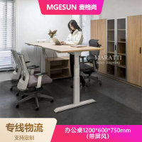 麦格尚 办公桌站立式升降办公电脑桌子人体工学写字桌工作台安全稳定