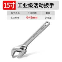 德力西(DELIXI) 15寸活动扳手