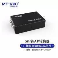 迈拓维矩MT-SDA11 广播级HD-SDI转AV转換器CVBS高清音频视频SDI转BNC