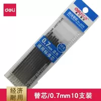 得力(deli)6959圆珠笔芯0.7mm子弹头(蓝)(10支/包)(单位:包)