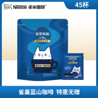临期特价 雀巢哈罗哟咖蓝山风味咖啡速溶即溶13.8g*45包(2024.12.17到期)