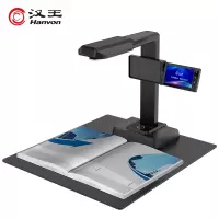 汉王(Hanvon)HW-39U国产书籍成册扫描仪高拍仪2200万像素带预览屏幕A3幅面曲面展平票据档案书刊免拆扫描