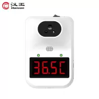 汉王(Hanvon)DS-300PRO红外线自动测温仪 人体体温检测仪商场门口电子体温计[语音播报+充电电池+支架]