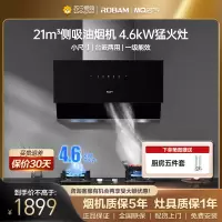 老板名气(MQ)烟灶套装2215A+B305A(液化气)21立方大吸力 AI挥手智控 4.6KW大火力