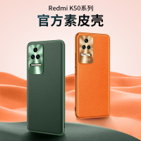 讯迪适用红米k50手机壳新款素皮小米k50pro保护套redmi k50电竞版全包防摔新品k40真皮k40s冠军版por