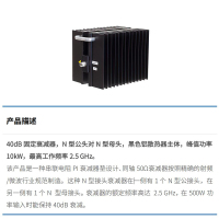 创远仪器 大功率衰减器