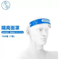 今今jinjin 威阳一次性防护面罩 500个/箱