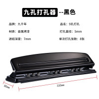 九千年打孔器9孔