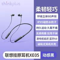 联想XE05高品质无线运动型蓝牙耳机男款颈挂脖入耳挂耳头戴式超长续航适用华为苹果2022年新款高音质女士款