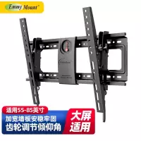 Emmy Mount (55-85英寸)电视挂架 电视架 电视机挂架 电视支架 壁挂仰角可调 小米华为荣耀海