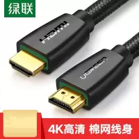 绿联 MICRK HDMI转HDMI线1.5M