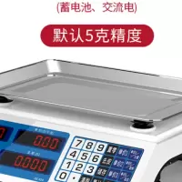 商用小台秤 5克精度