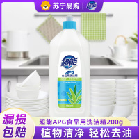 超能APG食品用洗洁精200g去油无残留学生宿舍便携不伤手
