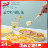 太力柠檬冰块模具按压冰格食品级硅胶制冰神器家用带盖冰箱冰块收纳盒冻冰盒