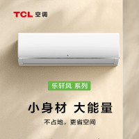 TCL空调 KTRD-51GW/DBp-FV11+B3 2P变频空调3级能效(挂机) 含基础安装