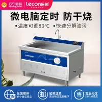 乐创(Lecon)商用超声波洗碗机 饭堂快餐店全自动大容量刷碗碟机 旗舰电脑款-1.5米单池-带背