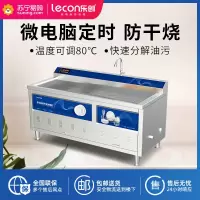 乐创(Lecon)商用超声波洗碗机 饭堂快餐店全自动大容量刷碗碟机 旗舰电脑款-1.8米单池-带背