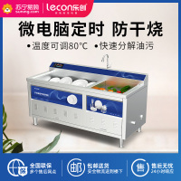 乐创(Lecon)商用超声波洗碗机 饭堂快餐店全自动大容量刷碗碟机 旗舰电脑款-1.8米双池-带背