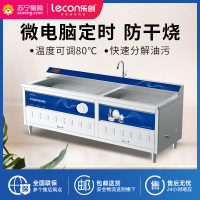 乐创(Lecon)商用超声波洗碗机 饭堂快餐店全自动大容量刷碗碟机 旗舰电脑款-2.0米双池-带背