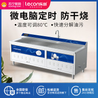 乐创(Lecon)商用超声波洗碗机 饭堂快餐店全自动大容量刷碗碟机 旗舰电脑款-2.4米单池-带背