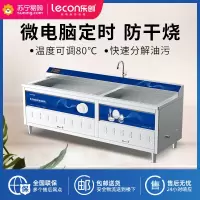 乐创(Lecon)商用超声波洗碗机 饭堂快餐店全自动大容量刷碗碟机 旗舰电脑款-2.4米双池-带背