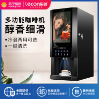 乐创(Lecon)商用多功能饮料机奶茶店饭店全自动速溶奶茶咖啡机一体机家用办公室冷热饮 3料缸口味 | 单热 | 5键