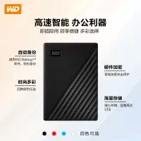 西部数据(WD) 4TB移动硬盘USB3.0 My Passport随行版