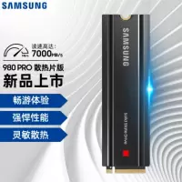 三星(SAMSUNG)MZ-V8V2T0BW 2TB/M.2接口(NVMe协议) SSD固态硬盘 980系列