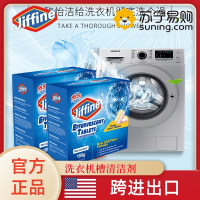 [4盒]美国jiffine 洗衣机槽霉垢净泡腾片泡泡球丸清洗剂 滚筒波轮全自动洗衣机槽洗涤剂除垢清洁片块12片/盒