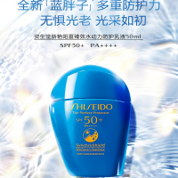 宝洁 资生堂 新艳阳夏臻效水动力防护乳50mlSPF50+PA++++ 蓝胖子防晒乳防晒霜防水防汗 单支价