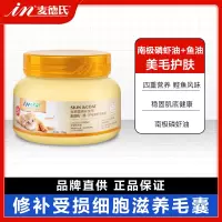 麦德氏IN-KAT猫咪磷虾卵磷脂250g 猫咪美毛护肤护毛保健营养品