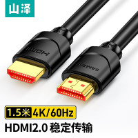 山泽 HDMI高清线 1.5米