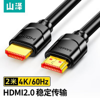山泽 HDMI高清线 2米