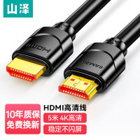 山泽 HDMI高清线 5米
