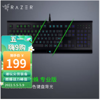 雷蛇 Razer 萨诺狼蛛 有线键盘 办公键盘 104键
