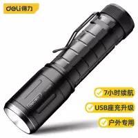 得手电筒551015