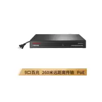 水星(MERCURY)9口百兆安防监控专用PoE交换机 金属壳体 MCS1109D-P