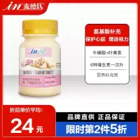 麦德氏IN-KAT猫咪牛磺酸活力片120片有助增进视力强健心肌提高机体