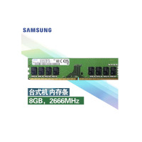 三星 SAMSUNG-台式机内存条 8G DDR4 2666频率