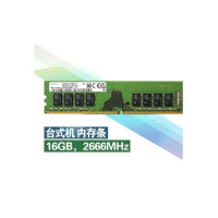 三星 SAMSUNG 台式机内存条 16G DDR4 2666频率