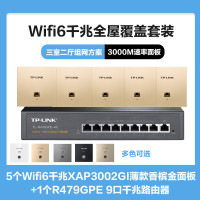 TP-LINK全屋覆盖WIFI6三室二厅3000M 5G双频无线面板AP套装5个wifi6面板XAP3002GI薄款(方)香槟金+9口千兆一体化路由器智能家居大户型复式别墅家庭组网