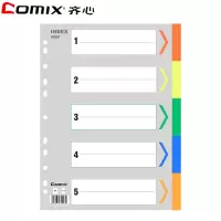 齐心(COMIX) PP五级五色索引纸 IX901(彩色)5页/套(BY)
