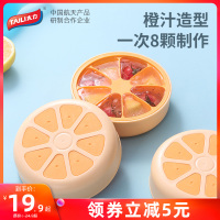 太力香橙造型冰块模具食品级硅胶冰格制冰盒家用带盖冰箱冰块收纳盒冰冻模具