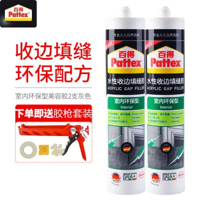 百得(Pattex)PGF-I 水性收边胶 中性玻璃胶 门框美容填缝密封胶 硅胶封边胶 室内环保型 灰色2支装