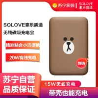 素乐磁吸充电宝超薄小巧便携magsafe无线苹果13iPhone12轻薄迷你可爱移动电源快充闪充W12-line布朗熊