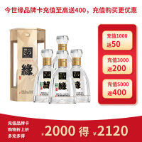 今世缘 国缘四开 幽雅醇厚型白酒 42度 500ml*4 整箱装 宴请送礼商务