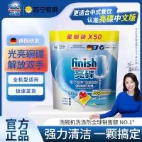 finish亮碟洗碗机专用洗涤剂洗碗凝珠含洗碗粉洗碗块盐洗碗块清洁剂